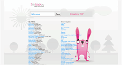 Desktop Screenshot of imback.ru